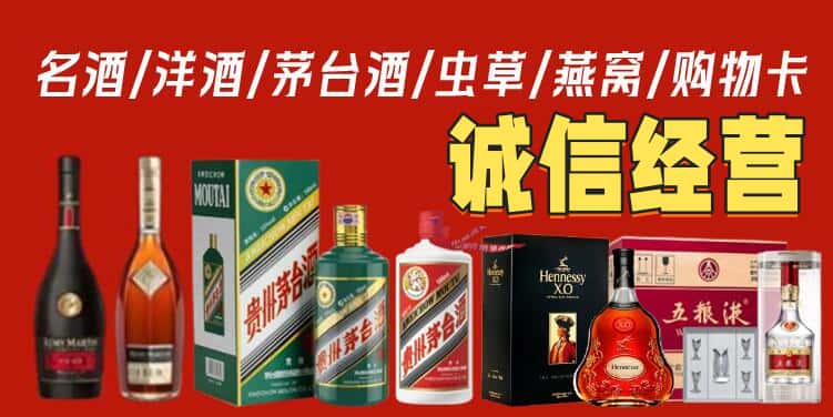 白沙县烟酒回收电话