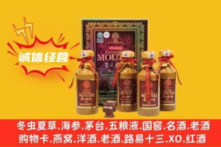 白沙县名酒回收50年茅台酒.jpg