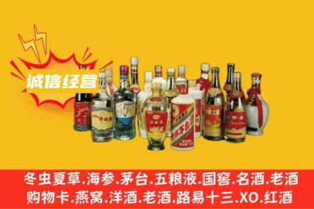 白沙县烟酒回收名酒
