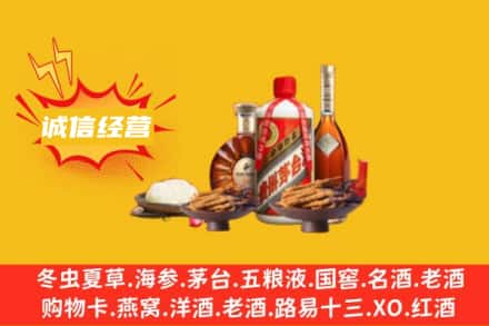 白沙县名酒回收烟酒.jpg