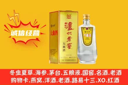 白沙县回收泸州老窖