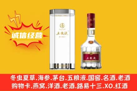 白沙县回收五粮液