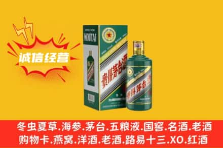 白沙县回收生肖茅台酒