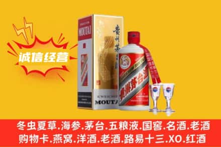 白沙县回收飞天茅台酒