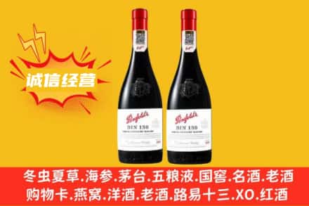 白沙县求购回收奔富红酒