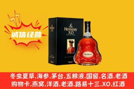 白沙县回收轩尼诗洋酒