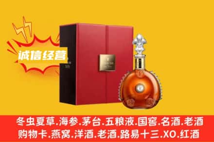 白沙县回收人头马洋酒