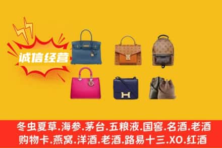 白沙县回收名包
