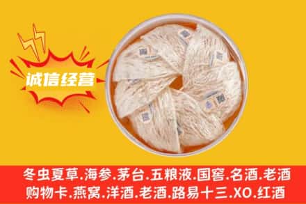 白沙县回收燕窝