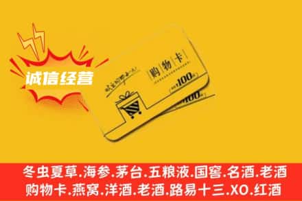 白沙县回收购物卡