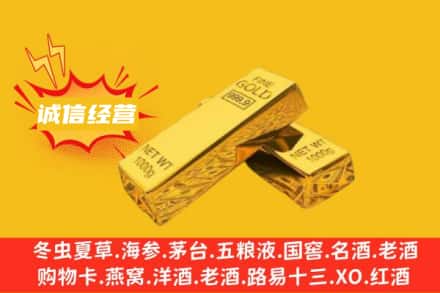 白沙县回收黄金
