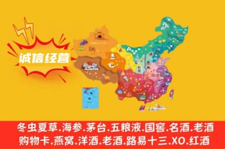 白沙县诚信烟酒经营部